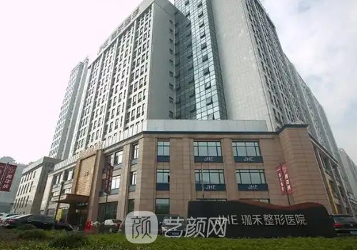 寧波珈禾整形醫(yī)院上班時(shí)