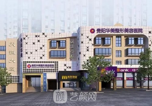 貴陽雙眼皮醫(yī)院排名分享
