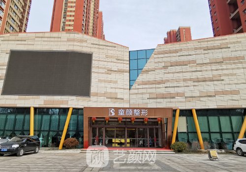 沈陽(yáng)整形外科醫(yī)院排名更