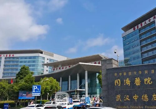 武漢同濟醫(yī)院整形外科怎