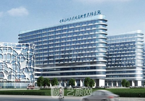 北京天壇醫(yī)院整形美容科