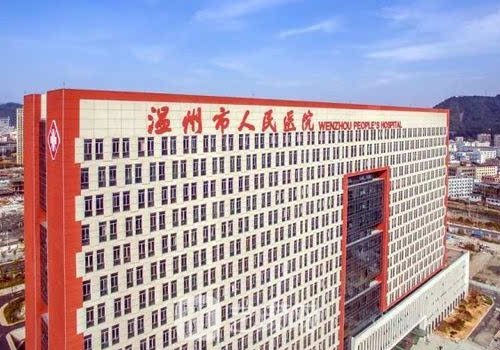 溫州人民醫(yī)院美容整形科