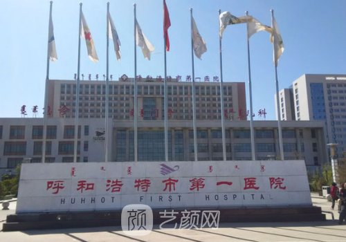 呼和浩特整形美容科哪個(gè)