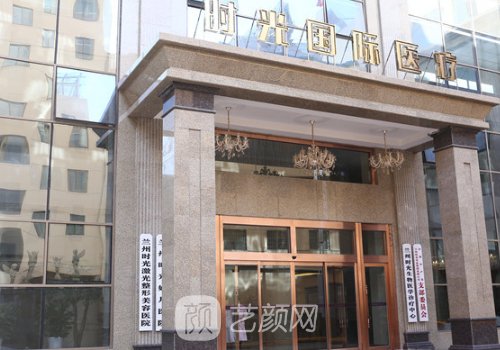 蘭州整形醫(yī)院排名分享|時