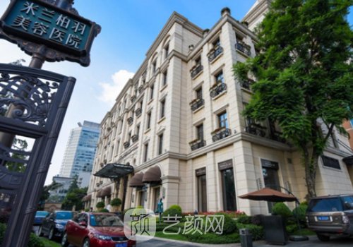 四川米蘭柏羽醫(yī)學(xué)美容醫(yī)