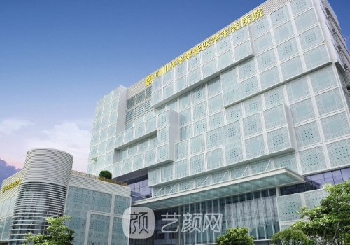 成都華美是三甲醫(yī)院嗎?醫(yī)