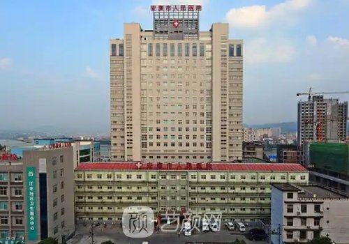 安康市人民醫(yī)院整形外科