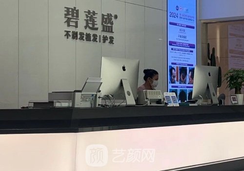 哈爾濱植發(fā)醫(yī)院哪家好?雍