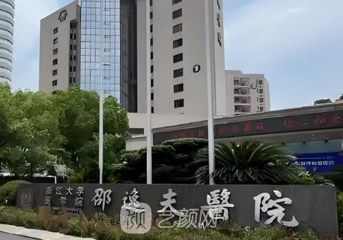 邵逸夫醫(yī)院整形科怎么樣