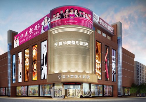 銀川整形外科醫(yī)院排名更