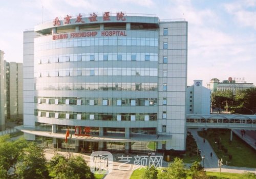 北京友誼醫(yī)院整形外科怎