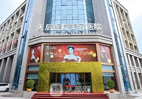 鄭州美容機構(gòu)有幾家?前十