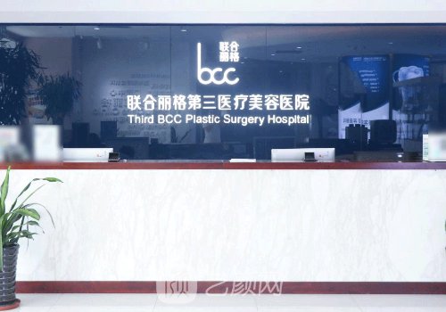 天津美容醫(yī)院哪家最好?聯(lián)