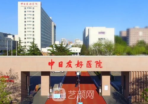 中日醫(yī)院雙眼皮價格揭秘