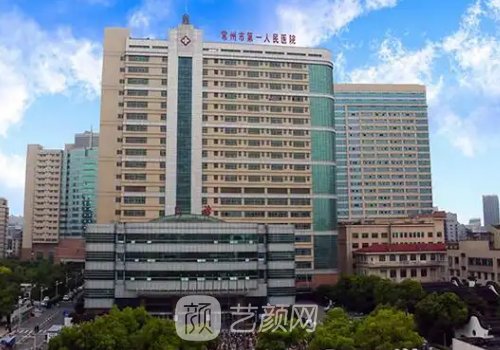 常州第一人民醫(yī)院隆鼻價(jià)