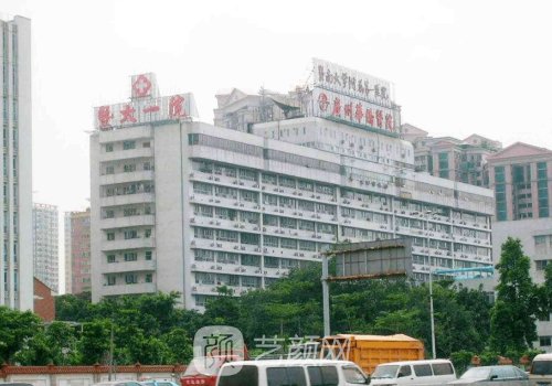 廣州華僑醫(yī)院整形美容科