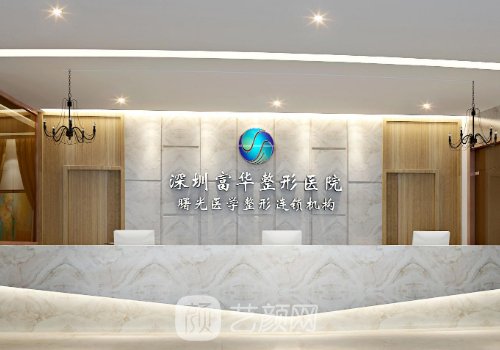 深圳美容整形醫(yī)院排名前