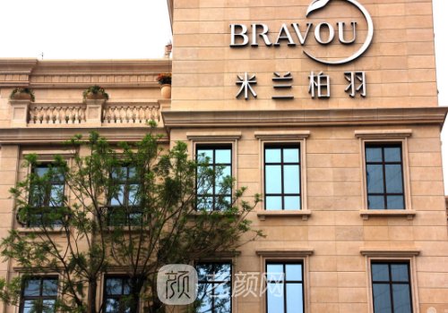 成都米蘭柏羽整形醫(yī)院院