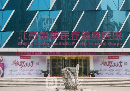 北京熱瑪吉哪個醫(yī)院是真