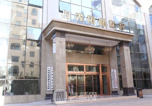 蘭州整形醫(yī)院怎么掛號(hào)?掛