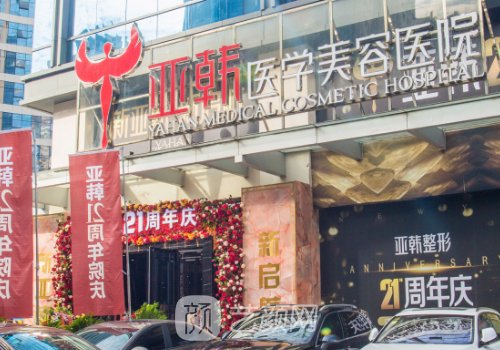 長(zhǎng)沙亞韓整形醫(yī)院位置在