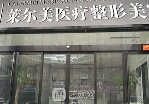 洛陽(yáng)萊爾美整形醫(yī)院位置