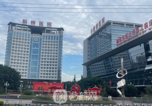 重慶新橋醫(yī)院整形價格表