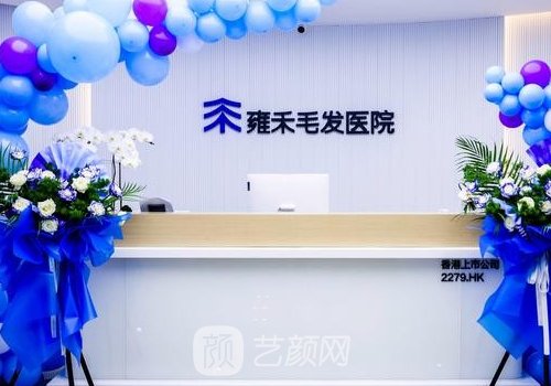 長沙雍禾植發(fā)官網(wǎng)分享|醫(yī)