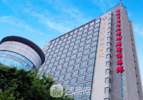 南京二院整形科怎么樣?全