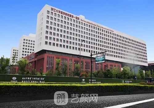 浙一醫(yī)院整形科哪個醫(yī)生
