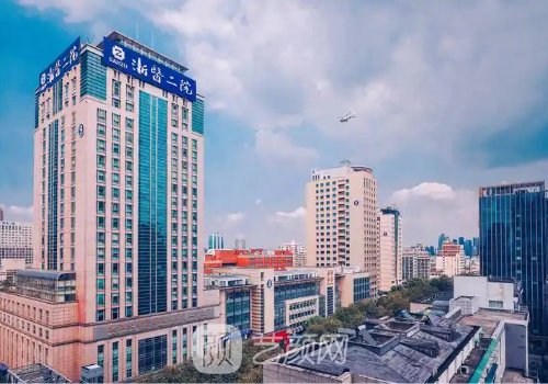 浙大二院整形美容項(xiàng)目有