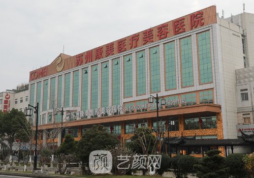 蘇州雙眼皮醫(yī)院排名榜單
