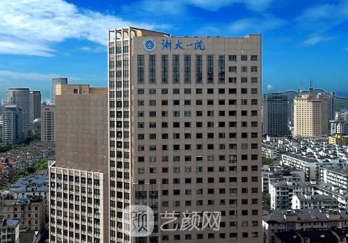 浙一醫(yī)院整形外科怎么樣