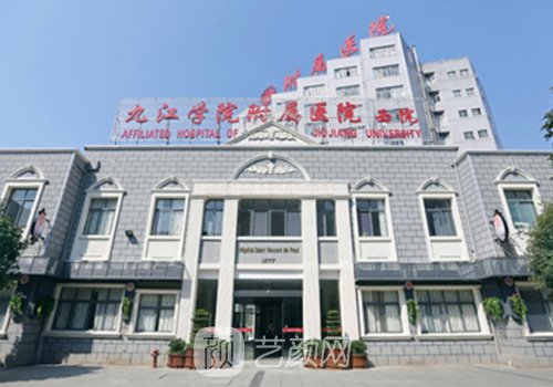 九江附屬醫(yī)院整形科怎么
