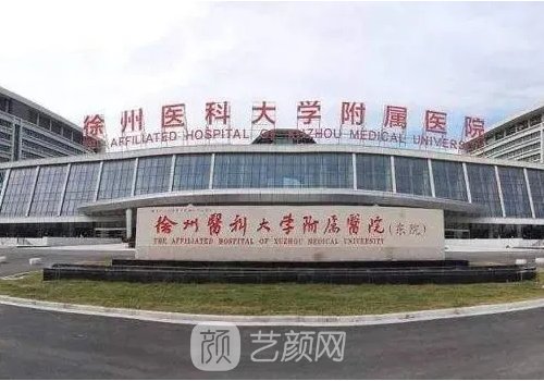 徐州二院整形醫(yī)院電話(huà)多