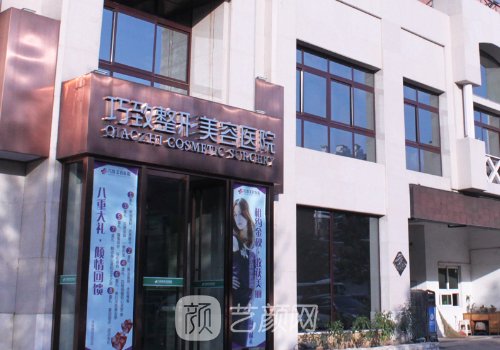 秦皇島整形醫(yī)院排名榜單