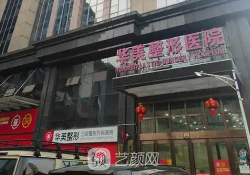 武漢假體下巴哪個(gè)醫(yī)生做