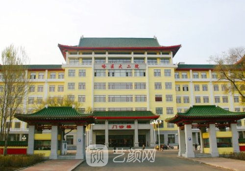 哈醫(yī)大二院整形外科電話