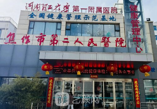 焦作整形醫(yī)院前十名有哪