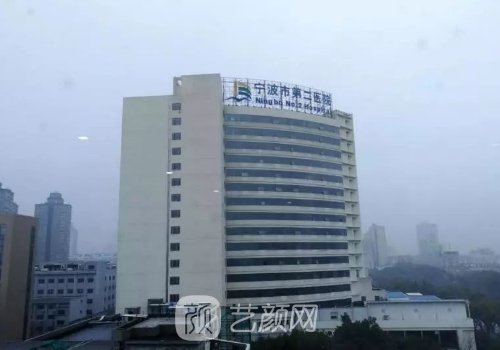 寧波二院雙眼皮醫(yī)生都有