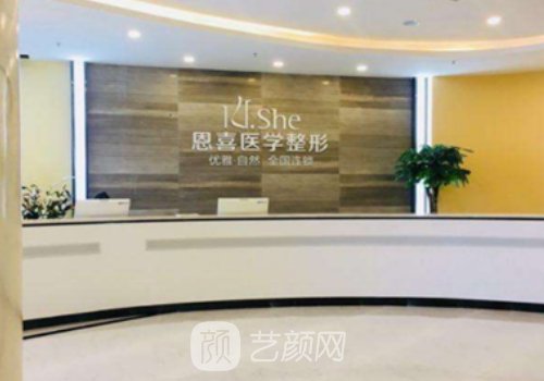 武漢恩喜整形醫(yī)院怎么樣