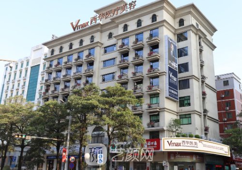 泉州整形醫(yī)院哪個好?西華