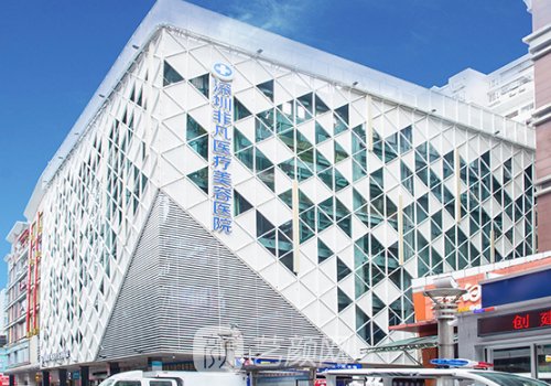 深圳整形醫(yī)院排名第一名