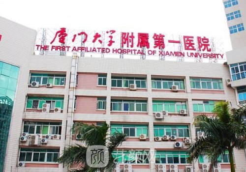 廈門(mén)第一醫(yī)院植發(fā)費(fèi)用多