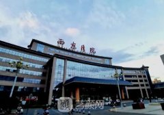 西京醫(yī)院美容整形科價目