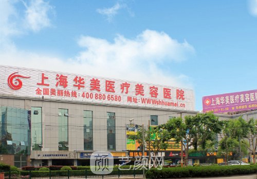 上海醫(yī)美排名第一是哪個(gè)
