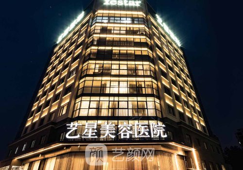 寧波藝星靠譜嗎?從醫(yī)生、