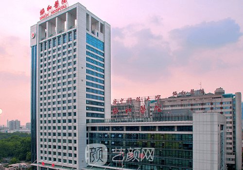 武漢協(xié)和醫(yī)院隆胸技術(shù)好