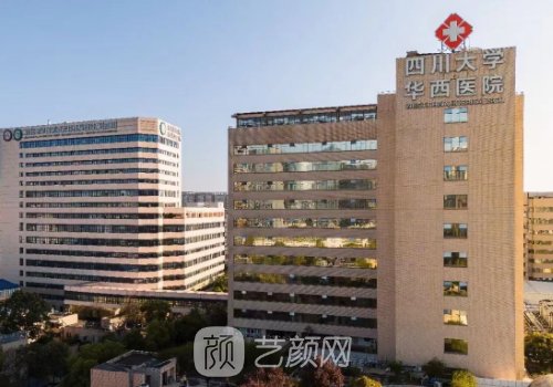 華西醫(yī)院整形外科在幾樓