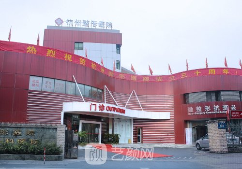 杭州整形醫(yī)院做雙眼皮怎